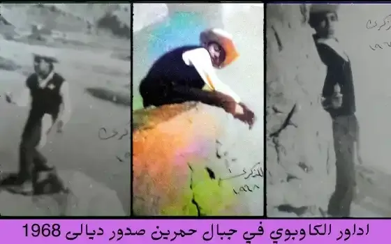 الفنان ناجح كبة" رائد المسرح في شهربان