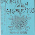 CIRCLE OF SIG TIU  /  POWER OF YOUTH  Live´87  Split-Tape