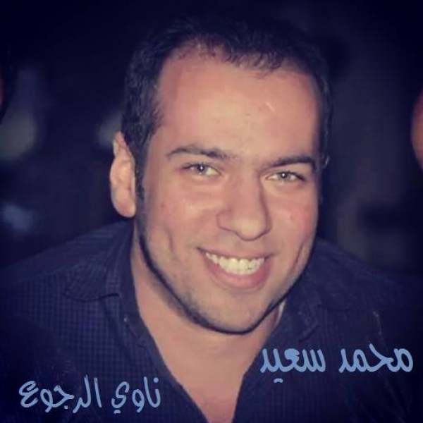  اغنية حر بحالي MP3 محمد سعيد تحميل مباشر 2016