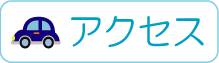 Googleマップで表示されます。