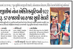 ONGC Non-Executive Recruitment 2022