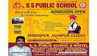 *ADMISSION OPEN | S S PUBLIC SCHOOL | A Co-Educational School, Affiliated to CBSE New Delhi for Senior Secondary Education (10+2) | Affiliation No.: 2132085 | You Give Us Raw We Will transform them as..! AN EXPERT | 7380691111, 9453567111 | SIDDIQPUR, JAUNPUR-222003 | Follow us on: https://www.facebook.com/sspublicjnp@sspinp | https://instagram.com/sspublicschool_jnp | Website: www.sspublicschoolinp.com | #NayaSaveraNetwork*