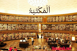  Assalamualaikum wa rahmatullahi wa baraakatuh pembaca setia ilmuarab Percakapan Bahasa Arab di Perpustakaan Lengkap dengan Artinya