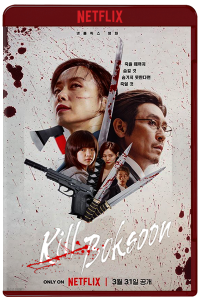 Kill Boksoon (2023) 1080p NF WEB-DL Latino-Coreano-Inglés [Sus.Esp] (Thriller. Acción)