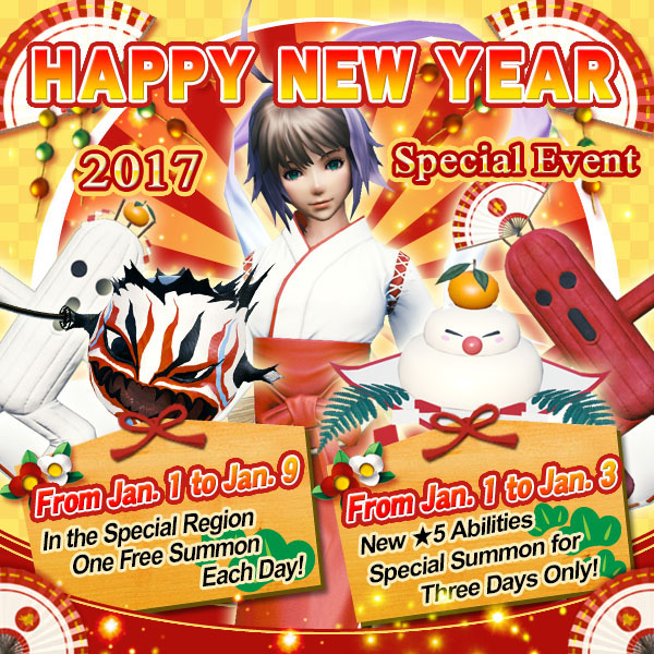 [ Event ]  Happy New Year 2017 Special Event!