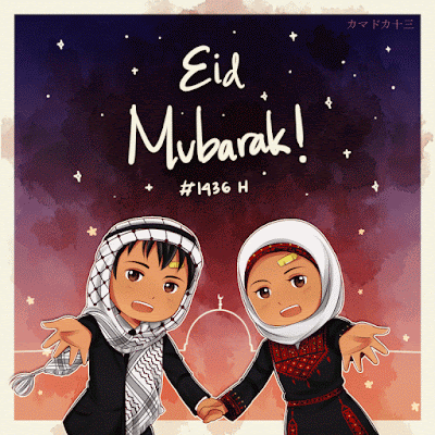 Eid Mubarak Gif Download
