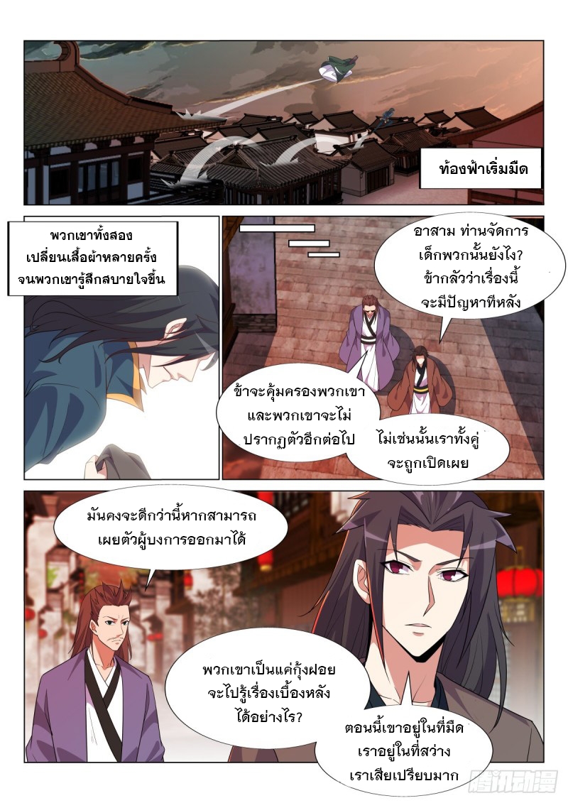 Otherworldly Evil Monarch ตอนที่ 50