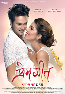 Prem Geet Poster