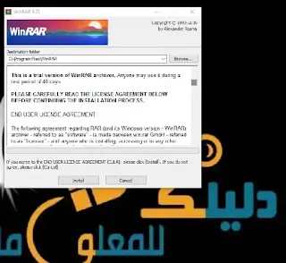 برنامج winzip للكمبيوتر