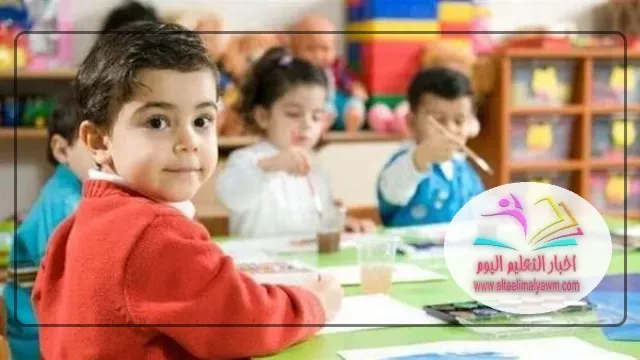 رابط تقديم رياض الأطفال والصف الأول الابتدائي للعام الدراسي الجديد