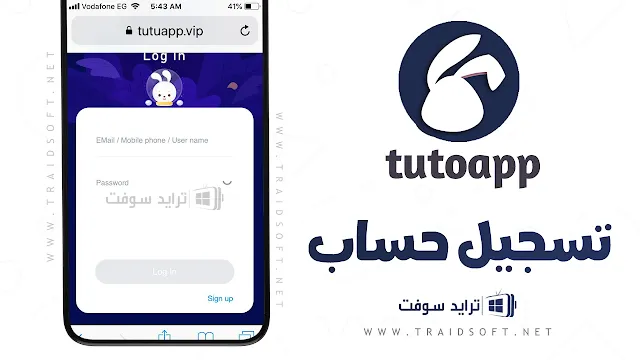 متجر الارنب الصيني TutuApp Vip مجانا