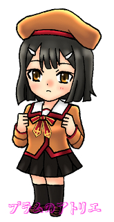 プラムのアトリエ プリズマ イリヤ 美遊 エーデルフェルト 制服ver 冬服 ミニキャラ ちびキャラ イラスト