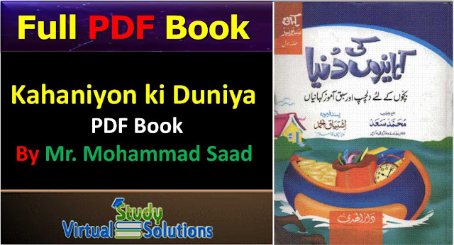 Kahaniyon Ki Duniya Full PDF Book By Mr. Mohammad Saad 