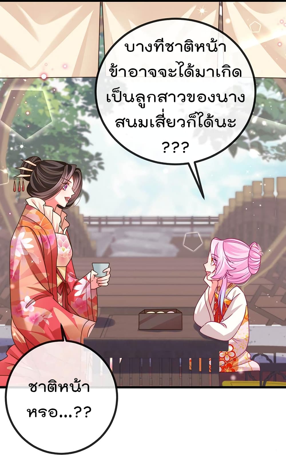 One Hundred Ways to Abuse Scum ตอนที่ 64