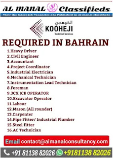 REQUIRED WORKERS IN KOOHEJI TECHNICAL SERVICES BAHRAIN🇧🇭