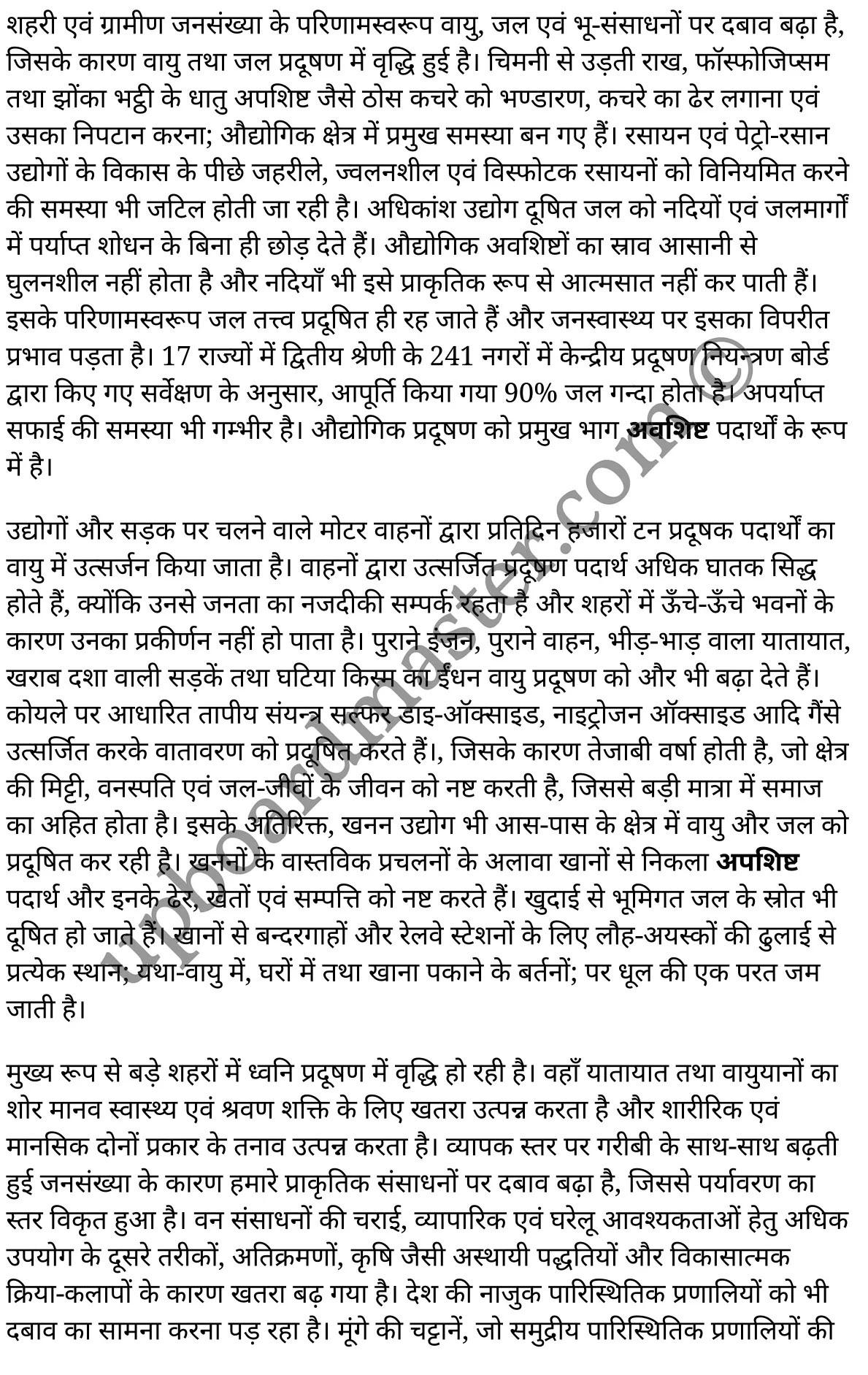 कक्षा 11 अर्थशास्त्र  भारतीय आर्थिक विकास अध्याय 9  के नोट्स  हिंदी में एनसीईआरटी समाधान,     class 11 Economics chapter 9,   class 11 Economics chapter 9 ncert solutions in Economics,  class 11 Economics chapter 9 notes in hindi,   class 11 Economics chapter 9 question answer,   class 11 Economics chapter 9 notes,   class 11 Economics chapter 9 class 11 Economics  chapter 9 in  hindi,    class 11 Economics chapter 9 important questions in  hindi,   class 11 Economics hindi  chapter 9 notes in hindi,   class 11 Economics  chapter 9 test,   class 11 Economics  chapter 9 class 11 Economics  chapter 9 pdf,   class 11 Economics  chapter 9 notes pdf,   class 11 Economics  chapter 9 exercise solutions,  class 11 Economics  chapter 9,  class 11 Economics  chapter 9 notes study rankers,  class 11 Economics  chapter 9 notes,   class 11 Economics hindi  chapter 9 notes,    class 11 Economics   chapter 9  class 11  notes pdf,  class 11 Economics  chapter 9 class 11  notes  ncert,  class 11 Economics  chapter 9 class 11 pdf,   class 11 Economics  chapter 9  book,   class 11 Economics  chapter 9 quiz class 11  ,    11  th class 11 Economics chapter 9  book up board,   up board 11  th class 11 Economics chapter 9 notes,  class 11 Economics  Indian Economic Development chapter 9,   class 11 Economics  Indian Economic Development chapter 9 ncert solutions in Economics,   class 11 Economics  Indian Economic Development chapter 9 notes in hindi,   class 11 Economics  Indian Economic Development chapter 9 question answer,   class 11 Economics  Indian Economic Development  chapter 9 notes,  class 11 Economics  Indian Economic Development  chapter 9 class 11 Economics  chapter 9 in  hindi,    class 11 Economics  Indian Economic Development chapter 9 important questions in  hindi,   class 11 Economics  Indian Economic Development  chapter 9 notes in hindi,    class 11 Economics  Indian Economic Development  chapter 9 test,  class 11 Economics  Indian Economic Development  chapter 9 class 11 Economics  chapter 9 pdf,   class 11 Economics  Indian Economic Development chapter 9 notes pdf,   class 11 Economics  Indian Economic Development  chapter 9 exercise solutions,   class 11 Economics  Indian Economic Development  chapter 9,  class 11 Economics  Indian Economic Development  chapter 9 notes study rankers,   class 11 Economics  Indian Economic Development  chapter 9 notes,  class 11 Economics  Indian Economic Development  chapter 9 notes,   class 11 Economics  Indian Economic Development chapter 9  class 11  notes pdf,   class 11 Economics  Indian Economic Development  chapter 9 class 11  notes  ncert,   class 11 Economics  Indian Economic Development  chapter 9 class 11 pdf,   class 11 Economics  Indian Economic Development chapter 9  book,  class 11 Economics  Indian Economic Development chapter 9 quiz class 11  ,  11  th class 11 Economics  Indian Economic Development chapter 9    book up board,    up board 11  th class 11 Economics  Indian Economic Development chapter 9 notes,      कक्षा 11 अर्थशास्त्र अध्याय 9 ,  कक्षा 11 अर्थशास्त्र, कक्षा 11 अर्थशास्त्र अध्याय 9  के नोट्स हिंदी में,  कक्षा 11 का अर्थशास्त्र अध्याय 9 का प्रश्न उत्तर,  कक्षा 11 अर्थशास्त्र अध्याय 9  के नोट्स,  11 कक्षा अर्थशास्त्र 1  हिंदी में, कक्षा 11 अर्थशास्त्र अध्याय 9  हिंदी में,  कक्षा 11 अर्थशास्त्र अध्याय 9  महत्वपूर्ण प्रश्न हिंदी में, कक्षा 11   हिंदी के नोट्स  हिंदी में, अर्थशास्त्र हिंदी  कक्षा 11 नोट्स pdf,    अर्थशास्त्र हिंदी  कक्षा 11 नोट्स 2021 ncert,  अर्थशास्त्र हिंदी  कक्षा 11 pdf,   अर्थशास्त्र हिंदी  पुस्तक,   अर्थशास्त्र हिंदी की बुक,   अर्थशास्त्र हिंदी  प्रश्नोत्तरी class 11 ,  11   वीं अर्थशास्त्र  पुस्तक up board,   बिहार बोर्ड 11  पुस्तक वीं अर्थशास्त्र नोट्स,    अर्थशास्त्र  कक्षा 11 नोट्स 2021 ncert,   अर्थशास्त्र  कक्षा 11 pdf,   अर्थशास्त्र  पुस्तक,   अर्थशास्त्र की बुक,   अर्थशास्त्र  प्रश्नोत्तरी class 11,   कक्षा 11 अर्थशास्त्र  भारतीय आर्थिक विकास अध्याय 9 ,  कक्षा 11 अर्थशास्त्र  भारतीय आर्थिक विकास,  कक्षा 11 अर्थशास्त्र  भारतीय आर्थिक विकास अध्याय 9  के नोट्स हिंदी में,  कक्षा 11 का अर्थशास्त्र  भारतीय आर्थिक विकास अध्याय 9 का प्रश्न उत्तर,  कक्षा 11 अर्थशास्त्र  भारतीय आर्थिक विकास अध्याय 9  के नोट्स, 11 कक्षा अर्थशास्त्र  भारतीय आर्थिक विकास 1  हिंदी में, कक्षा 11 अर्थशास्त्र  भारतीय आर्थिक विकास अध्याय 9  हिंदी में, कक्षा 11 अर्थशास्त्र  भारतीय आर्थिक विकास अध्याय 9  महत्वपूर्ण प्रश्न हिंदी में, कक्षा 11 अर्थशास्त्र  भारतीय आर्थिक विकास  हिंदी के नोट्स  हिंदी में, अर्थशास्त्र  भारतीय आर्थिक विकास हिंदी  कक्षा 11 नोट्स pdf,   अर्थशास्त्र  भारतीय आर्थिक विकास हिंदी  कक्षा 11 नोट्स 2021 ncert,   अर्थशास्त्र  भारतीय आर्थिक विकास हिंदी  कक्षा 11 pdf,  अर्थशास्त्र  भारतीय आर्थिक विकास हिंदी  पुस्तक,   अर्थशास्त्र  भारतीय आर्थिक विकास हिंदी की बुक,   अर्थशास्त्र  भारतीय आर्थिक विकास हिंदी  प्रश्नोत्तरी class 11 ,  11   वीं अर्थशास्त्र  भारतीय आर्थिक विकास  पुस्तक up board,  बिहार बोर्ड 11  पुस्तक वीं अर्थशास्त्र नोट्स,    अर्थशास्त्र  भारतीय आर्थिक विकास  कक्षा 11 नोट्स 2021 ncert,  अर्थशास्त्र  भारतीय आर्थिक विकास  कक्षा 11 pdf,   अर्थशास्त्र  भारतीय आर्थिक विकास  पुस्तक,  अर्थशास्त्र  भारतीय आर्थिक विकास की बुक,   अर्थशास्त्र  भारतीय आर्थिक विकास  प्रश्नोत्तरी   class 11,   11th Economics   book in hindi, 11th Economics notes in hindi, cbse books for class 11  , cbse books in hindi, cbse ncert books, class 11   Economics   notes in hindi,  class 11 Economics hindi ncert solutions, Economics 2020, Economics  2021,