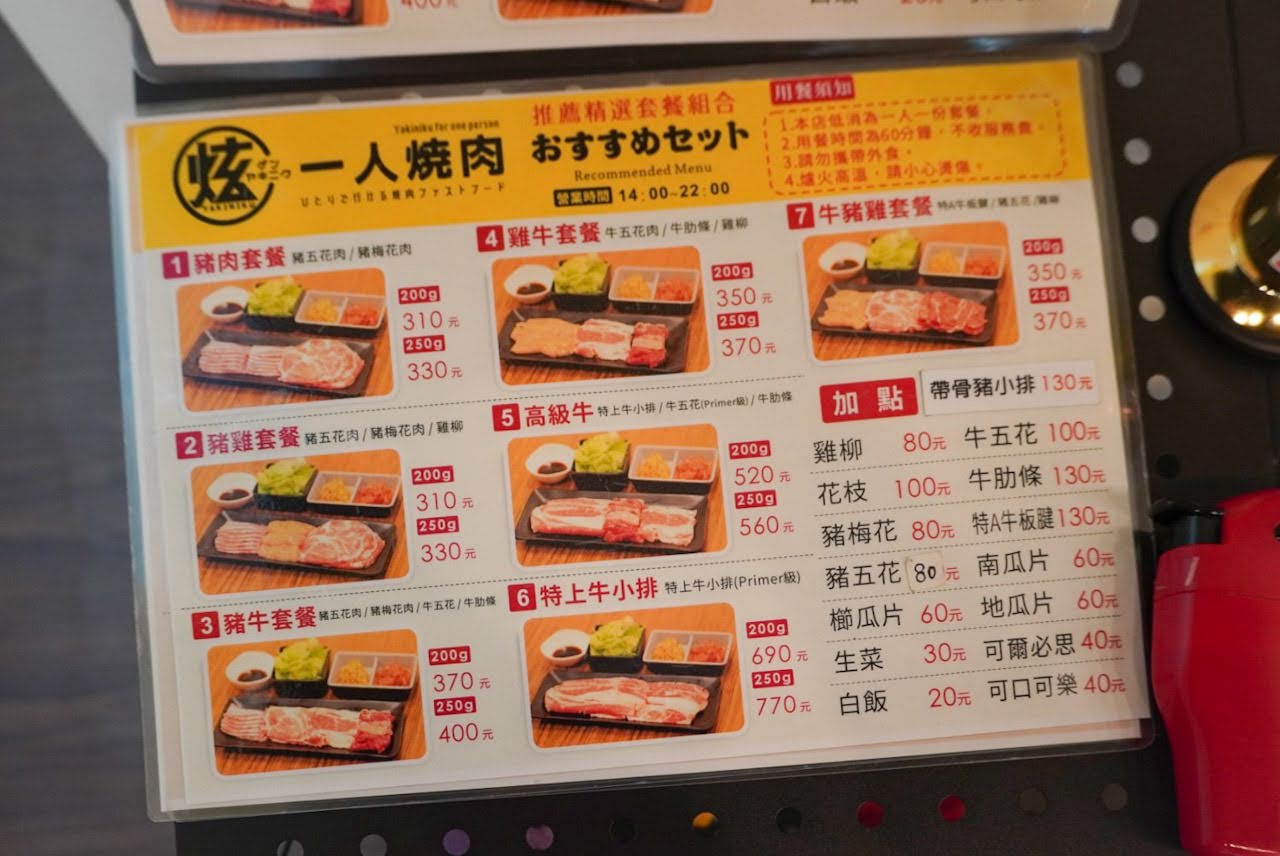 台南東區美食｜炫一人燒肉｜下午2點就營業的日式燒肉店！滿滿燒肉配上大碗白飯超級美味～