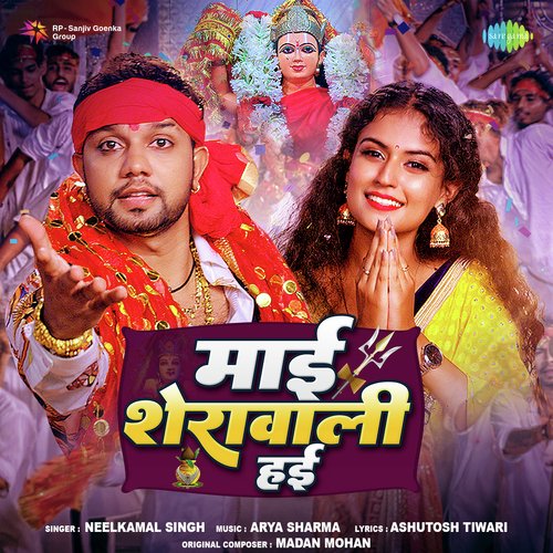 Maai Sherawali Hayin-Neelkamal Singh (Hard Bass Full Dance Mix)  Dj Ajay Nanpara.mp3