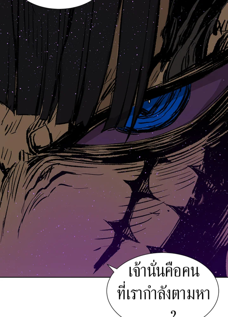 Sword Sheath’s Child เจ้าหนูฝักดาบ ตอนที่ 56