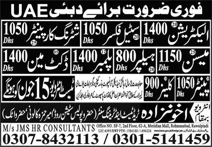 JMS HR Consultant OEP Manufacturing jobs in  Abu Dhabi 2023