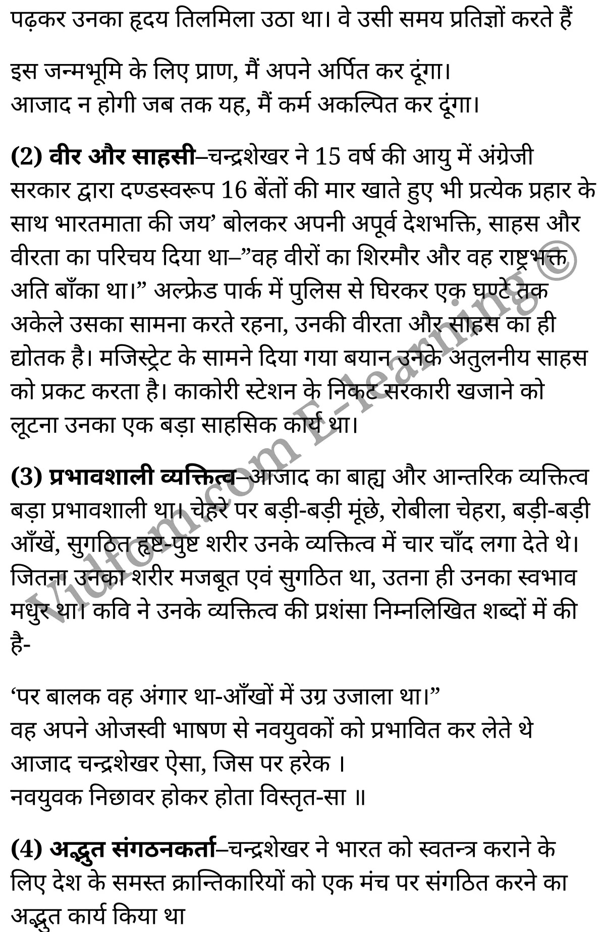 कक्षा 10 हिंदी  के नोट्स  हिंदी में एनसीईआरटी समाधान,     class 10 Hindi khand kaavya Chapter 2,   class 10 Hindi khand kaavya Chapter 2 ncert solutions in Hindi,   class 10 Hindi khand kaavya Chapter 2 notes in hindi,   class 10 Hindi khand kaavya Chapter 2 question answer,   class 10 Hindi khand kaavya Chapter 2 notes,   class 10 Hindi khand kaavya Chapter 2 class 10 Hindi khand kaavya Chapter 2 in  hindi,    class 10 Hindi khand kaavya Chapter 2 important questions in  hindi,   class 10 Hindi khand kaavya Chapter 2 notes in hindi,    class 10 Hindi khand kaavya Chapter 2 test,   class 10 Hindi khand kaavya Chapter 2 pdf,   class 10 Hindi khand kaavya Chapter 2 notes pdf,   class 10 Hindi khand kaavya Chapter 2 exercise solutions,   class 10 Hindi khand kaavya Chapter 2 notes study rankers,   class 10 Hindi khand kaavya Chapter 2 notes,    class 10 Hindi khand kaavya Chapter 2  class 10  notes pdf,   class 10 Hindi khand kaavya Chapter 2 class 10  notes  ncert,   class 10 Hindi khand kaavya Chapter 2 class 10 pdf,   class 10 Hindi khand kaavya Chapter 2  book,   class 10 Hindi khand kaavya Chapter 2 quiz class 10  ,   कक्षा 10 मातृभूमि के लिए,  कक्षा 10 मातृभूमि के लिए  के नोट्स हिंदी में,  कक्षा 10 मातृभूमि के लिए प्रश्न उत्तर,  कक्षा 10 मातृभूमि के लिए  के नोट्स,  10 कक्षा मातृभूमि के लिए  हिंदी में, कक्षा 10 मातृभूमि के लिए  हिंदी में,  कक्षा 10 मातृभूमि के लिए  महत्वपूर्ण प्रश्न हिंदी में, कक्षा 10 हिंदी के नोट्स  हिंदी में, मातृभूमि के लिए हिंदी में  कक्षा 10 नोट्स pdf,    मातृभूमि के लिए हिंदी में  कक्षा 10 नोट्स 2021 ncert,   मातृभूमि के लिए हिंदी  कक्षा 10 pdf,   मातृभूमि के लिए हिंदी में  पुस्तक,   मातृभूमि के लिए हिंदी में की बुक,   मातृभूमि के लिए हिंदी में  प्रश्नोत्तरी class 10 ,  10   वीं मातृभूमि के लिए  पुस्तक up board,   बिहार बोर्ड 10  पुस्तक वीं मातृभूमि के लिए नोट्स,    मातृभूमि के लिए  कक्षा 10 नोट्स 2021 ncert,   मातृभूमि के लिए  कक्षा 10 pdf,   मातृभूमि के लिए  पुस्तक,   मातृभूमि के लिए की बुक,   मातृभूमि के लिए प्रश्नोत्तरी class 10,   10  th class 10 Hindi khand kaavya Chapter 2  book up board,   up board 10  th class 10 Hindi khand kaavya Chapter 2 notes,  class 10 Hindi,   class 10 Hindi ncert solutions in Hindi,   class 10 Hindi notes in hindi,   class 10 Hindi question answer,   class 10 Hindi notes,  class 10 Hindi class 10 Hindi khand kaavya Chapter 2 in  hindi,    class 10 Hindi important questions in  hindi,   class 10 Hindi notes in hindi,    class 10 Hindi test,  class 10 Hindi class 10 Hindi khand kaavya Chapter 2 pdf,   class 10 Hindi notes pdf,   class 10 Hindi exercise solutions,   class 10 Hindi,  class 10 Hindi notes study rankers,   class 10 Hindi notes,  class 10 Hindi notes,   class 10 Hindi  class 10  notes pdf,   class 10 Hindi class 10  notes  ncert,   class 10 Hindi class 10 pdf,   class 10 Hindi  book,  class 10 Hindi quiz class 10  ,  10  th class 10 Hindi    book up board,    up board 10  th class 10 Hindi notes,      कक्षा 10 हिंदी अध्याय 2 ,  कक्षा 10 हिंदी, कक्षा 10 हिंदी अध्याय 2  के नोट्स हिंदी में,  कक्षा 10 का हिंदी अध्याय 2 का प्रश्न उत्तर,  कक्षा 10 हिंदी अध्याय 2  के नोट्स,  10 कक्षा हिंदी  हिंदी में, कक्षा 10 हिंदी अध्याय 2  हिंदी में,  कक्षा 10 हिंदी अध्याय 2  महत्वपूर्ण प्रश्न हिंदी में, कक्षा 10   हिंदी के नोट्स  हिंदी में, हिंदी हिंदी में  कक्षा 10 नोट्स pdf,    हिंदी हिंदी में  कक्षा 10 नोट्स 2021 ncert,   हिंदी हिंदी  कक्षा 10 pdf,   हिंदी हिंदी में  पुस्तक,   हिंदी हिंदी में की बुक,   हिंदी हिंदी में  प्रश्नोत्तरी class 10 ,  बिहार बोर्ड 10  पुस्तक वीं हिंदी नोट्स,    हिंदी  कक्षा 10 नोट्स 2021 ncert,   हिंदी  कक्षा 10 pdf,   हिंदी  पुस्तक,   हिंदी  प्रश्नोत्तरी class 10, कक्षा 10 हिंदी,  कक्षा 10 हिंदी  के नोट्स हिंदी में,  कक्षा 10 का हिंदी का प्रश्न उत्तर,  कक्षा 10 हिंदी  के नोट्स,  10 कक्षा हिंदी 2021  हिंदी में, कक्षा 10 हिंदी  हिंदी में,  कक्षा 10 हिंदी  महत्वपूर्ण प्रश्न हिंदी में, कक्षा 10 हिंदी  हिंदी के नोट्स  हिंदी में,