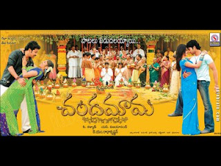 Chandamama Mp3 songs Free Download