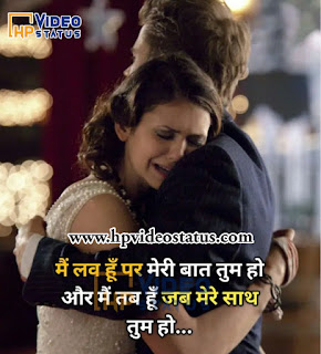  Romantic Hindi Shayari, Love Romantic Quotes, Love Hindi Shayari