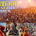 Mahakumbh 2025 (महाकुम्भ 2025)