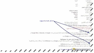 التسجيل فى جوجل ادسنس و تفعيل الحساب