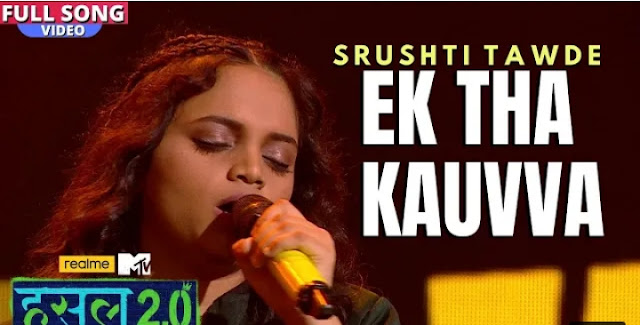 Ek Tha Kauvva Lyrics - Srushti Tawde