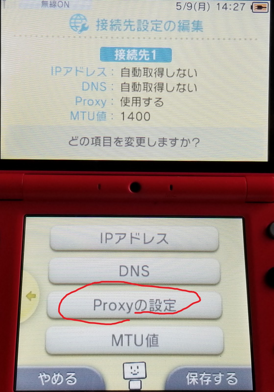 Yyoosskのメモ 3ds 改造する方法 Bannerbomb3 Unsafe Mode