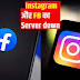 Big breaking@फेसबुक और इंस्टाग्राम की दुनियाभर में सेवाएं ठप हो गईं हैं कृपा संयम रखें