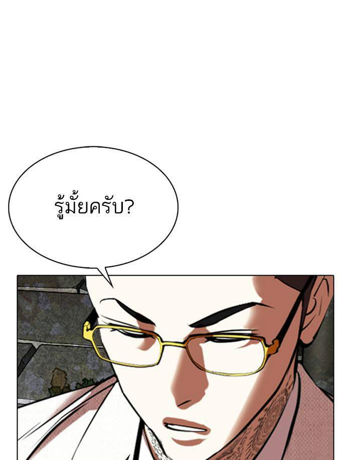 Lookism ตอนที่ 346