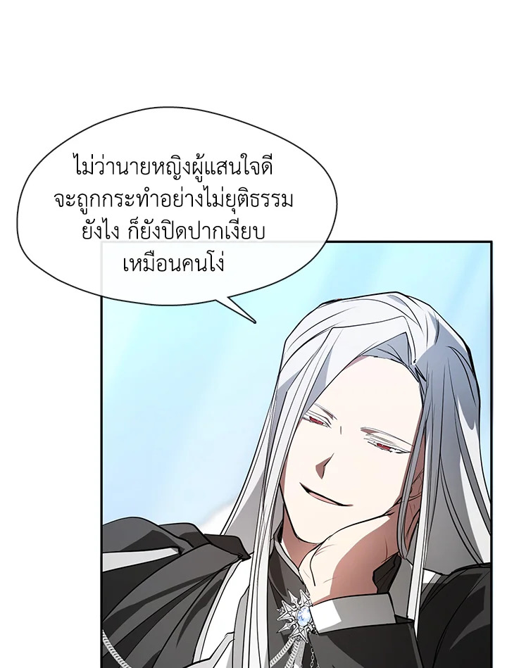 I Failed To Throw The Villain Away ตอนที่ 15