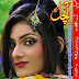 Aanchal Digest January, 2016 Free Download