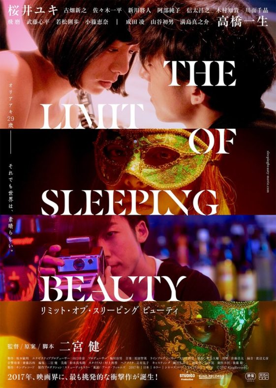 Sinopsis Film Jepang 2017: The Limit of Sleeping Beauty