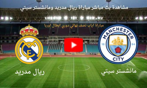 Real,Madrid,vs,Manchester,City