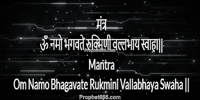 Rukmini Vallabh Mantra for Intolerable Money Problems