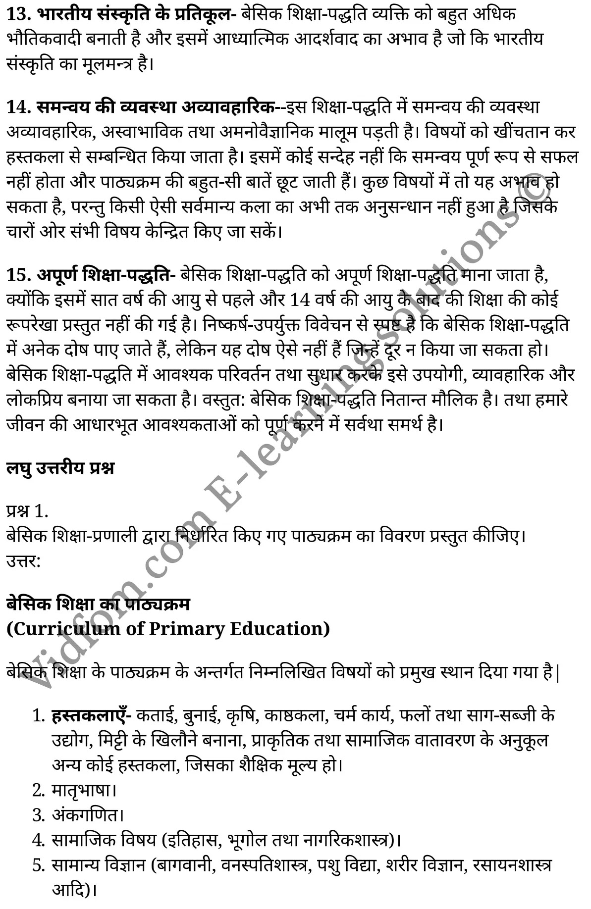 कक्षा 11 शिक्षाशास्त्र  के नोट्स  हिंदी में एनसीईआरटी समाधान,     class 11 Pedagogy chapter 15,   class 11 Pedagogy chapter 15 ncert solutions in Pedagogy,  class 11 Pedagogy chapter 15 notes in hindi,   class 11 Pedagogy chapter 15 question answer,   class 11 Pedagogy chapter 15 notes,   class 11 Pedagogy chapter 15 class 11 Pedagogy  chapter 15 in  hindi,    class 11 Pedagogy chapter 15 important questions in  hindi,   class 11 Pedagogy hindi  chapter 15 notes in hindi,   class 11 Pedagogy  chapter 15 test,   class 11 Pedagogy  chapter 15 class 11 Pedagogy  chapter 15 pdf,   class 11 Pedagogy  chapter 15 notes pdf,   class 11 Pedagogy  chapter 15 exercise solutions,  class 11 Pedagogy  chapter 15,  class 11 Pedagogy  chapter 15 notes study rankers,  class 11 Pedagogy  chapter 15 notes,   class 11 Pedagogy hindi  chapter 15 notes,    class 11 Pedagogy   chapter 15  class 11  notes pdf,  class 11 Pedagogy  chapter 15 class 11  notes  ncert,  class 11 Pedagogy  chapter 15 class 11 pdf,   class 11 Pedagogy  chapter 15  book,   class 11 Pedagogy  chapter 15 quiz class 11  ,    11  th class 11 Pedagogy chapter 15  book up board,   up board 11  th class 11 Pedagogy chapter 15 notes,  class 11 Pedagogy,   class 11 Pedagogy ncert solutions in Pedagogy,   class 11 Pedagogy notes in hindi,   class 11 Pedagogy question answer,   class 11 Pedagogy notes,  class 11 Pedagogy class 11 Pedagogy  chapter 15 in  hindi,    class 11 Pedagogy important questions in  hindi,   class 11 Pedagogy notes in hindi,    class 11 Pedagogy test,  class 11 Pedagogy class 11 Pedagogy  chapter 15 pdf,   class 11 Pedagogy notes pdf,   class 11 Pedagogy exercise solutions,   class 11 Pedagogy,  class 11 Pedagogy notes study rankers,   class 11 Pedagogy notes,  class 11 Pedagogy notes,   class 11 Pedagogy  class 11  notes pdf,   class 11 Pedagogy class 11  notes  ncert,   class 11 Pedagogy class 11 pdf,   class 11 Pedagogy  book,  class 11 Pedagogy quiz class 11  ,  11  th class 11 Pedagogy    book up board,    up board 11  th class 11 Pedagogy notes,      कक्षा 11 शिक्षाशास्त्र अध्याय 15 ,  कक्षा 11 शिक्षाशास्त्र, कक्षा 11 शिक्षाशास्त्र अध्याय 15  के नोट्स हिंदी में,  कक्षा 11 का शिक्षाशास्त्र अध्याय 15 का प्रश्न उत्तर,  कक्षा 11 शिक्षाशास्त्र अध्याय 15  के नोट्स,  11 कक्षा शिक्षाशास्त्र  हिंदी में, कक्षा 11 शिक्षाशास्त्र अध्याय 15  हिंदी में,  कक्षा 11 शिक्षाशास्त्र अध्याय 15  महत्वपूर्ण प्रश्न हिंदी में, कक्षा 11   हिंदी के नोट्स  हिंदी में, शिक्षाशास्त्र हिंदी  कक्षा 11 नोट्स pdf,    शिक्षाशास्त्र हिंदी  कक्षा 11 नोट्स 2021 ncert,  शिक्षाशास्त्र हिंदी  कक्षा 11 pdf,   शिक्षाशास्त्र हिंदी  पुस्तक,   शिक्षाशास्त्र हिंदी की बुक,   शिक्षाशास्त्र हिंदी  प्रश्नोत्तरी class 11 ,  11   वीं शिक्षाशास्त्र  पुस्तक up board,   बिहार बोर्ड 11  पुस्तक वीं शिक्षाशास्त्र नोट्स,    शिक्षाशास्त्र  कक्षा 11 नोट्स 2021 ncert,   शिक्षाशास्त्र  कक्षा 11 pdf,   शिक्षाशास्त्र  पुस्तक,   शिक्षाशास्त्र की बुक,   शिक्षाशास्त्र  प्रश्नोत्तरी class 11,   कक्षा 11 शिक्षाशास्त्र ,  कक्षा 11 शिक्षाशास्त्र,  कक्षा 11 शिक्षाशास्त्र  के नोट्स हिंदी में,  कक्षा 11 का शिक्षाशास्त्र का प्रश्न उत्तर,  कक्षा 11 शिक्षाशास्त्र  के नोट्स, 11 कक्षा शिक्षाशास्त्र 1  हिंदी में, कक्षा 11 शिक्षाशास्त्र  हिंदी में, कक्षा 11 शिक्षाशास्त्र  महत्वपूर्ण प्रश्न हिंदी में, कक्षा 11 शिक्षाशास्त्र  हिंदी के नोट्स  हिंदी में, शिक्षाशास्त्र हिंदी  कक्षा 11 नोट्स pdf,   शिक्षाशास्त्र हिंदी  कक्षा 11 नोट्स 2021 ncert,   शिक्षाशास्त्र हिंदी  कक्षा 11 pdf,  शिक्षाशास्त्र हिंदी  पुस्तक,   शिक्षाशास्त्र हिंदी की बुक,   शिक्षाशास्त्र हिंदी  प्रश्नोत्तरी class 11 ,  11   वीं शिक्षाशास्त्र  पुस्तक up board,  बिहार बोर्ड 11  पुस्तक वीं शिक्षाशास्त्र नोट्स,    शिक्षाशास्त्र  कक्षा 11 नोट्स 2021 ncert,  शिक्षाशास्त्र  कक्षा 11 pdf,   शिक्षाशास्त्र  पुस्तक,  शिक्षाशास्त्र की बुक,   शिक्षाशास्त्र  प्रश्नोत्तरी   class 11,   11th Pedagogy   book in hindi, 11th Pedagogy notes in hindi, cbse books for class 11  , cbse books in hindi, cbse ncert books, class 11   Pedagogy   notes in hindi,  class 11 Pedagogy hindi ncert solutions, Pedagogy 2020, Pedagogy  2021,