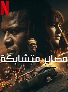 مشاهدة فيلم Collision 2022 مترجم