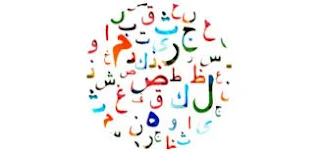 سر ارتفاع الفاعل ونصب المفعول