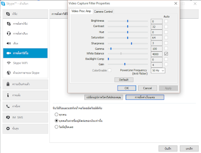 เรียนพิเศษที่บ้าน สอนพิเศษที่บ้าน ด้วย Skype เครื่องมือสอนสดออนไลน์ 