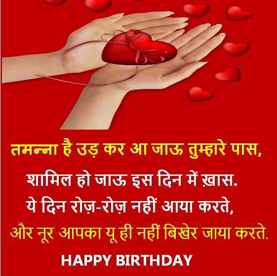 latest birthday wishes, latest birthday wishes download