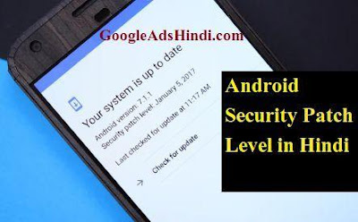 Android Security Patch Level in Hindi