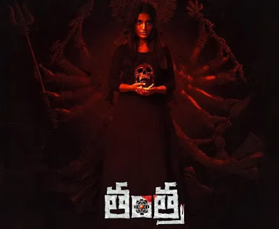 Movie Review - Tantra Ananya Nagalla