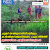 ചുമട് താങ്ങുന്നതിനിടയിലും കാർഷികസമൃദ്ധിയുടെ പച്ചപ്പ് തീർത്ത് ഇരിയയിലെ ചുമട്ട് തൊഴിലാളികൾ