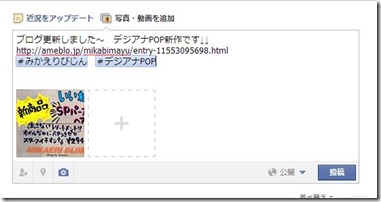 ハッシュタグ