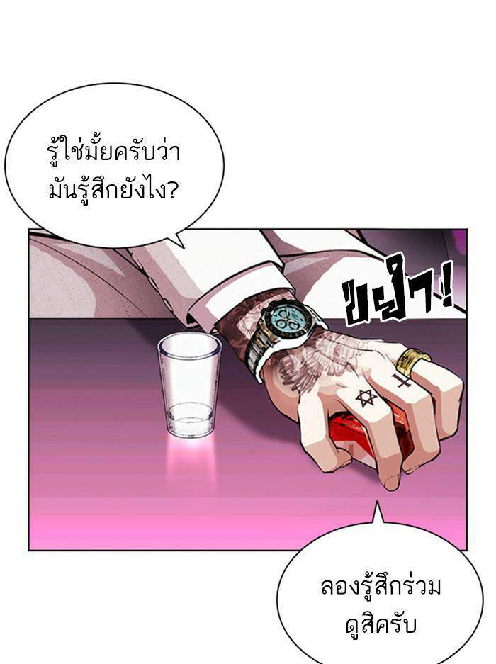 Lookism ตอนที่ 404