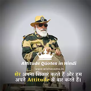 attitude status in hindi, attitude quotes in hindi, attitude in hindi, attitude status hindi 2021, attitude caption in hindi, best attitude status in hindi, attitude caption for instagram in hindi, fb status in hindi attitude, new attitude status in hindi, best attitude quotes in hindi, attitude status fb, attitude lines in hindi, whatsapp status in hindi attitude, hindi attitude caption, 2 line attitude status, full attitude status in hindi, attitude caption hindi, fb attitude status hindi