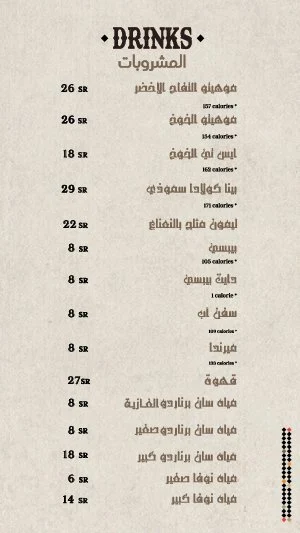 منيو مطعم ربز جدة